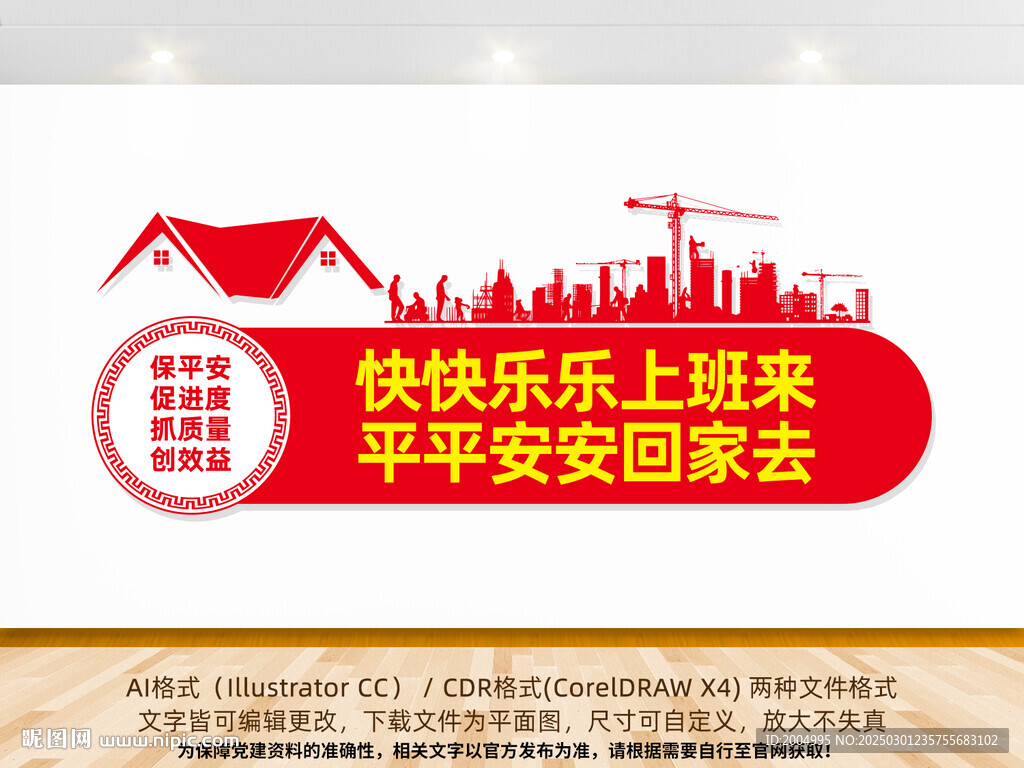 快快樂樂上班來