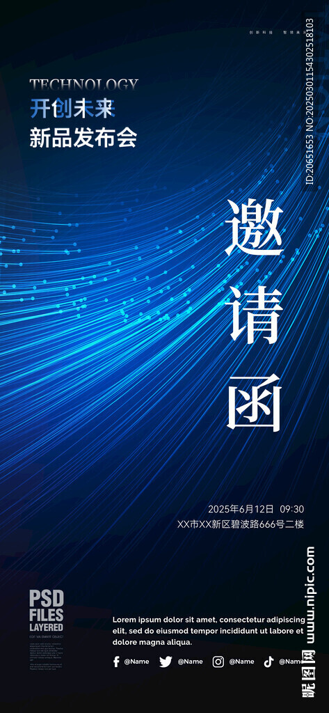 藍(lán)色邀請函