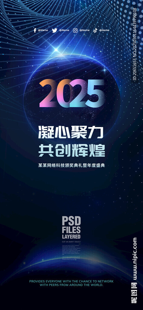 科技會(huì)議邀請(qǐng)函