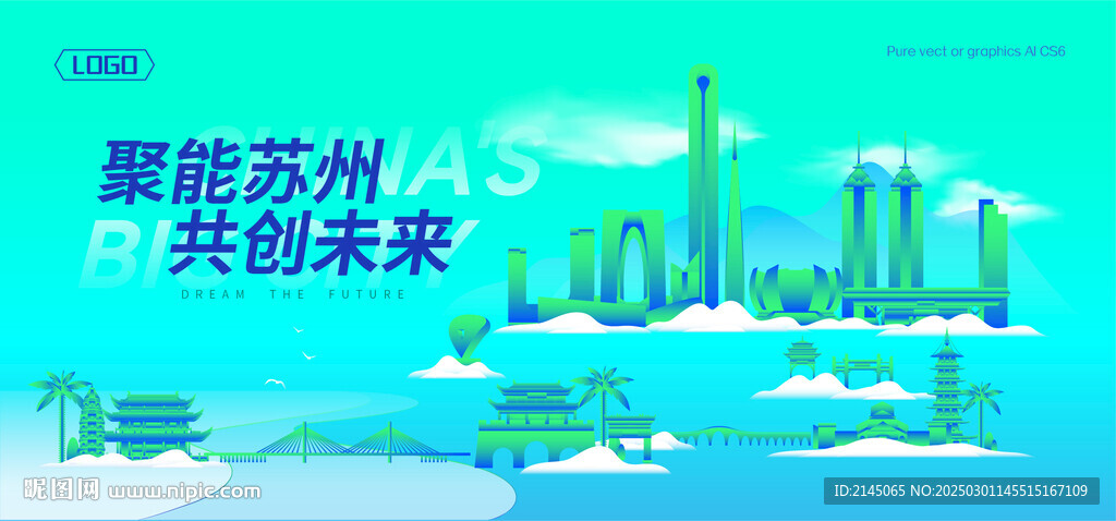 蘇州建筑插畫