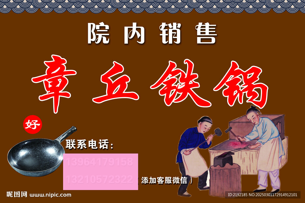 手工鐵鍋