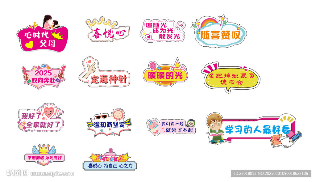 異形手舉牌 活動手舉牌