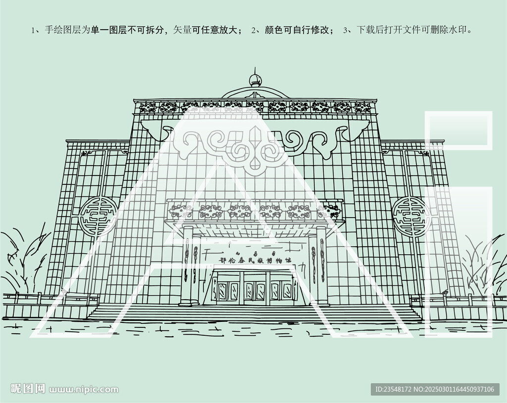 鄂倫春民族博物館