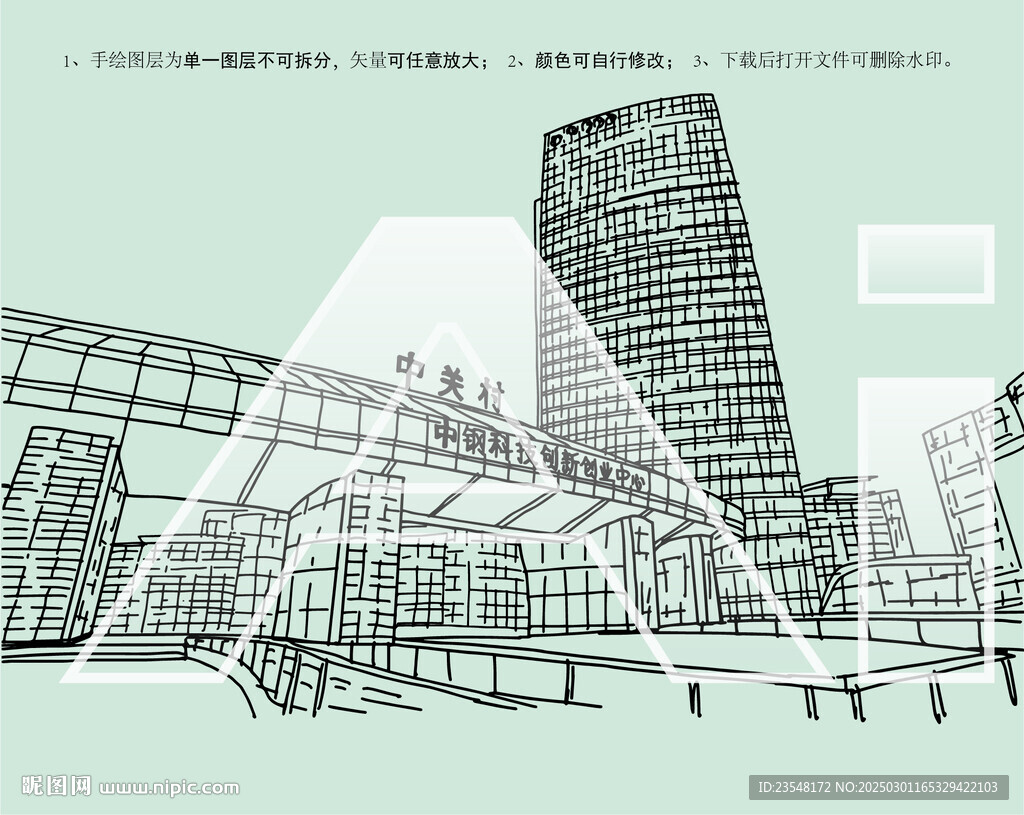 中關(guān)村中鋼科技創(chuàng)新創(chuàng)業(yè)中心