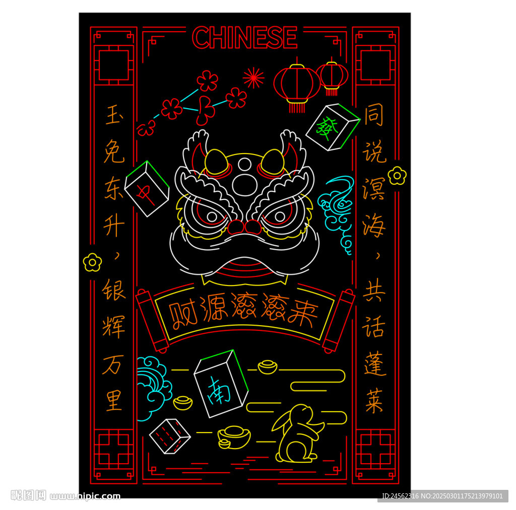 霓虹燈