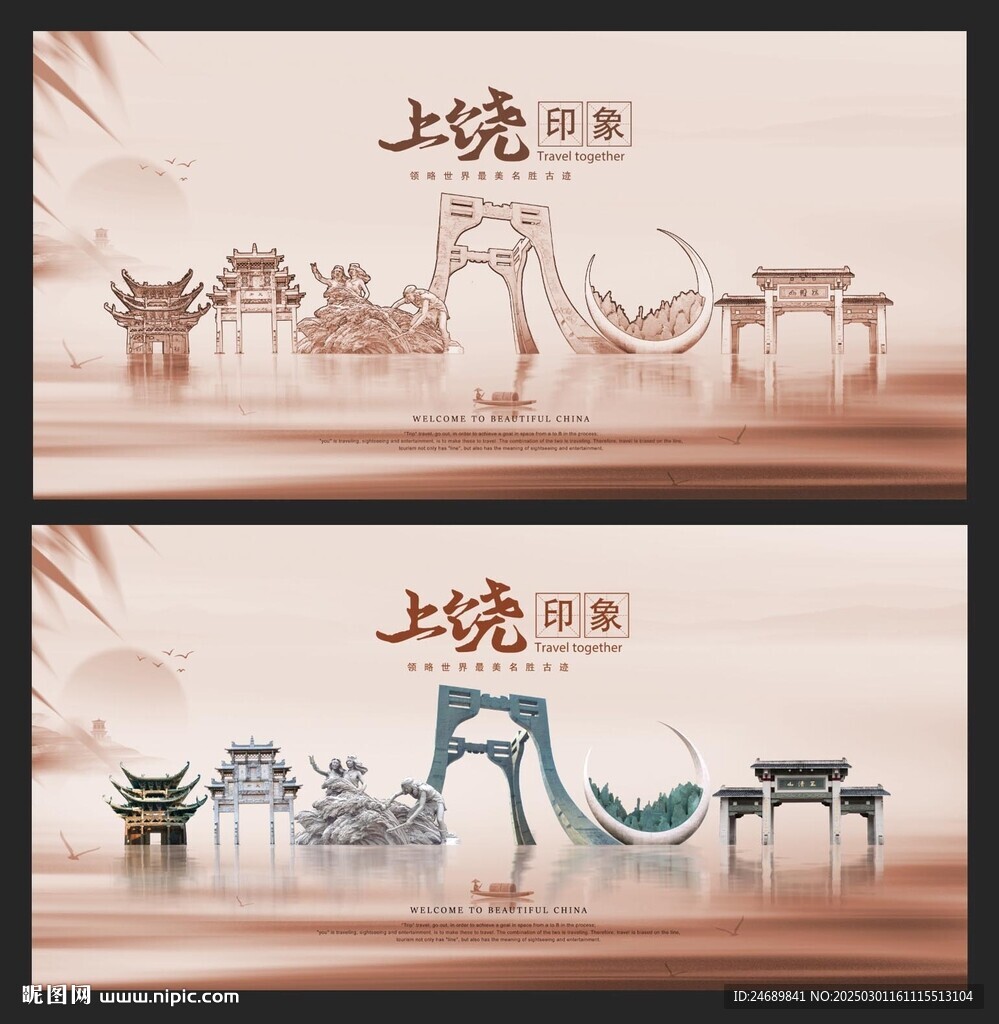 上饒