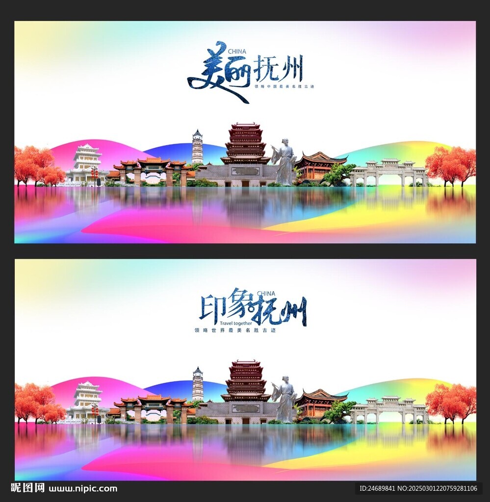 撫州