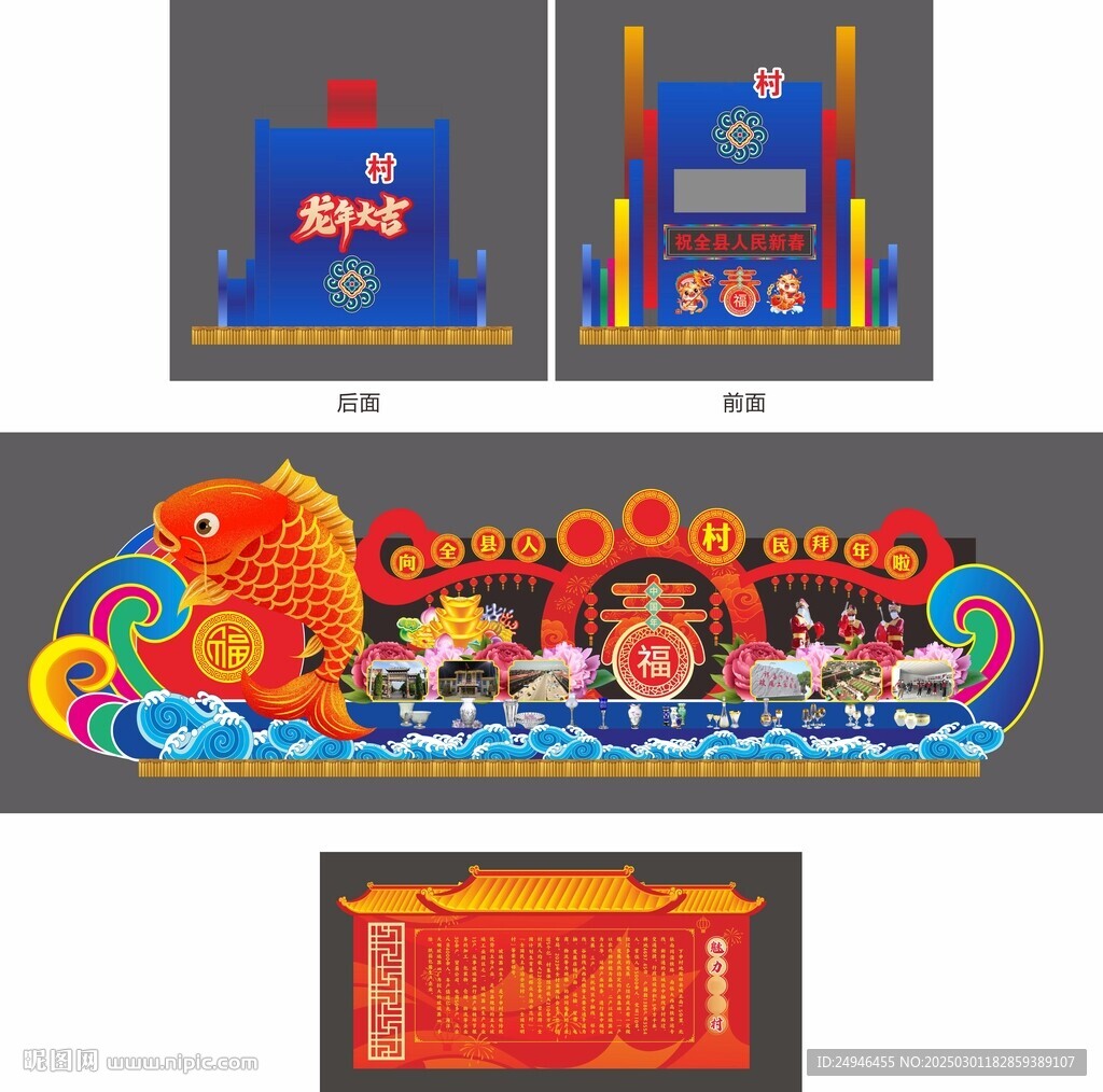 春節(jié)花車彩車