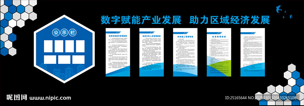 大數(shù)據(jù)文化墻