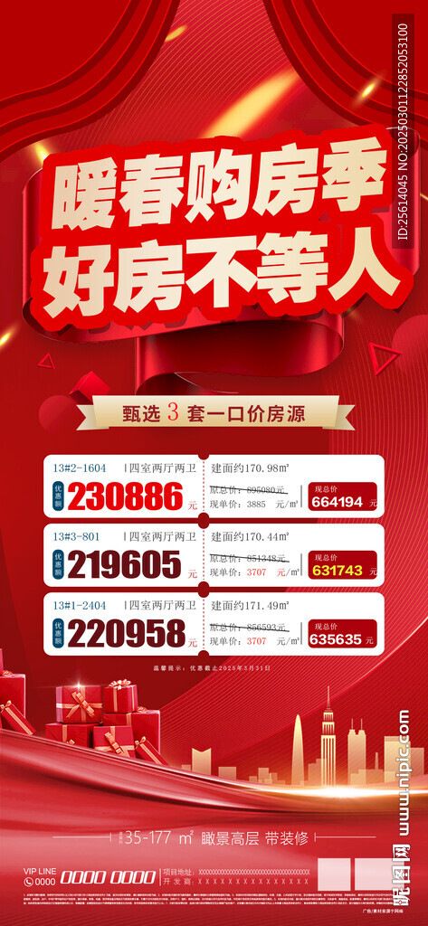 朋友圈海報(bào)