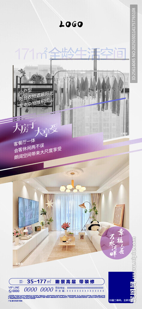 對比朋友圈海報