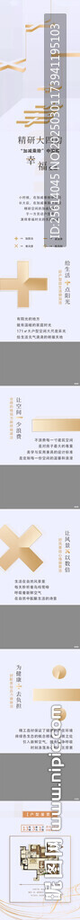 地產公眾號長圖