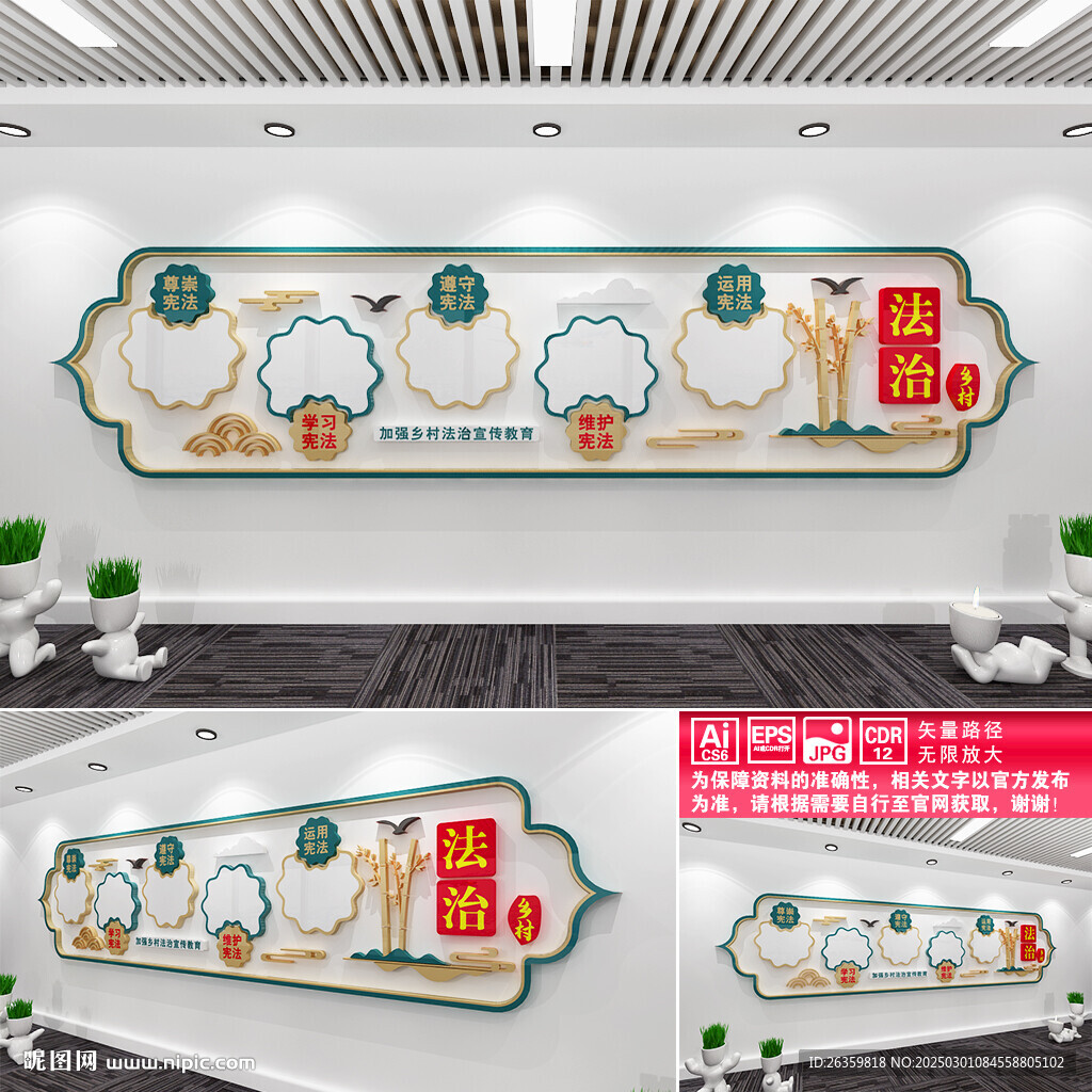 法治鄉(xiāng)村