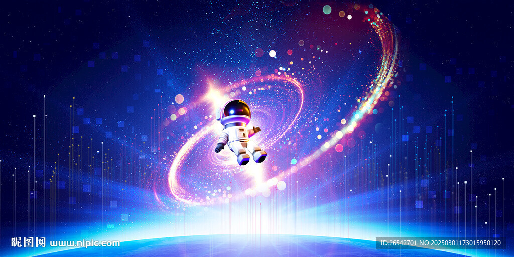 星空黑洞