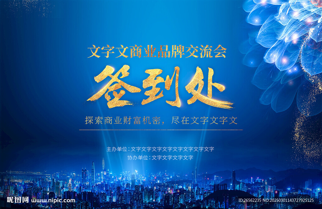 商業合作主視覺設計