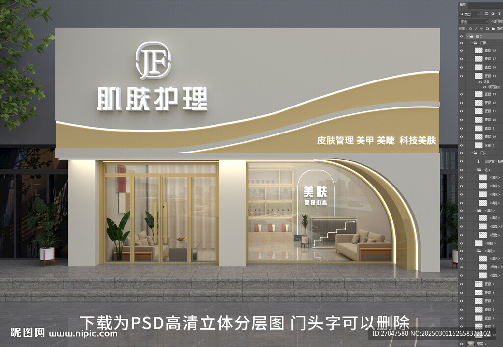 美容店門頭招牌門頭