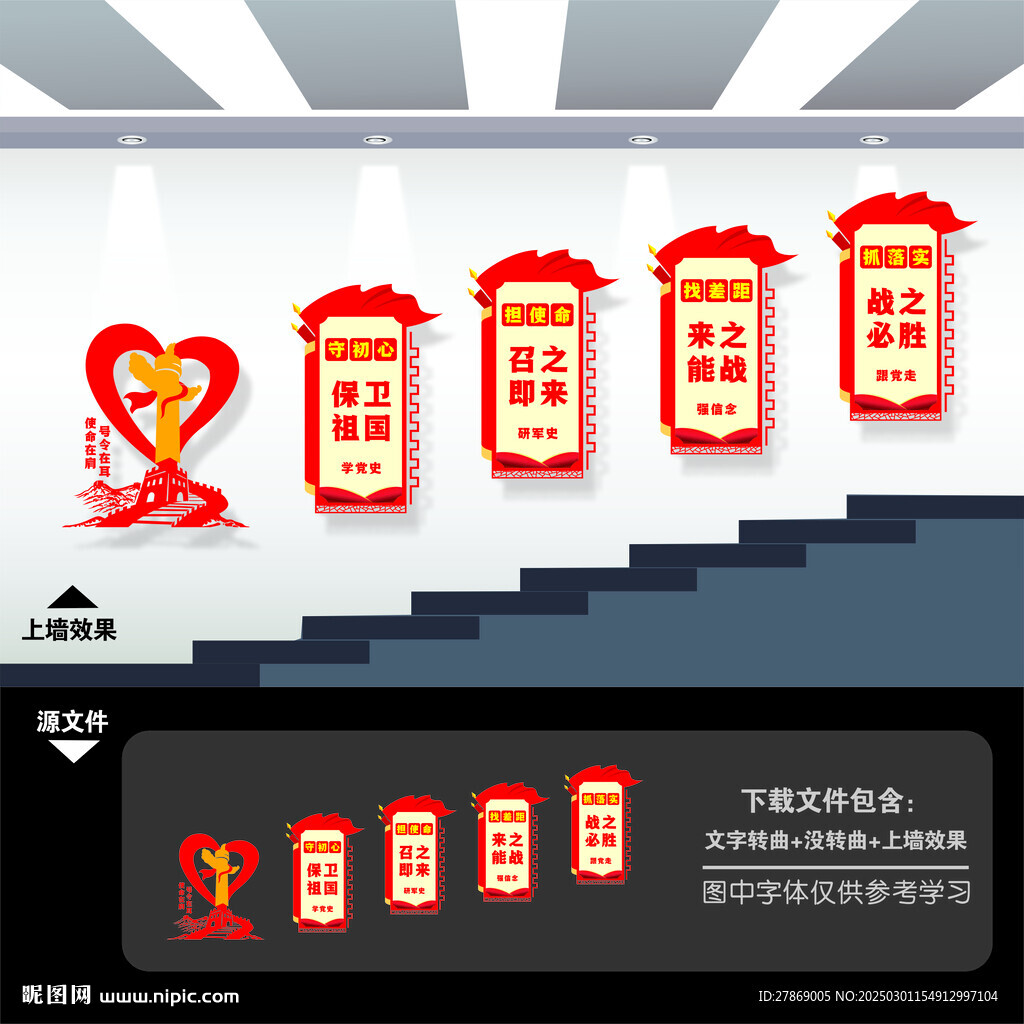 民兵樓梯間樓道文化墻