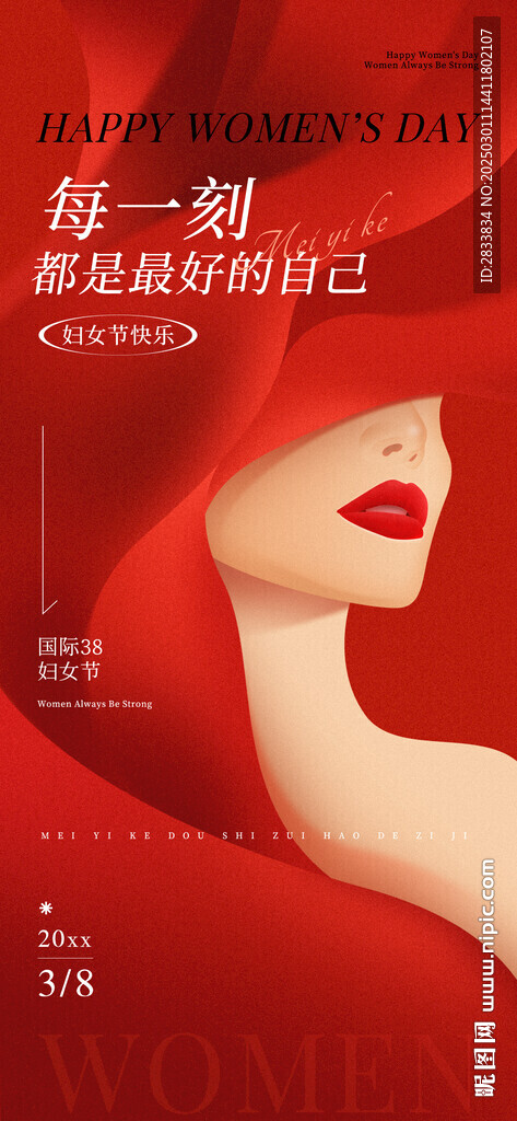 三八婦女節(jié)節(jié)日祝福時(shí)尚神秘