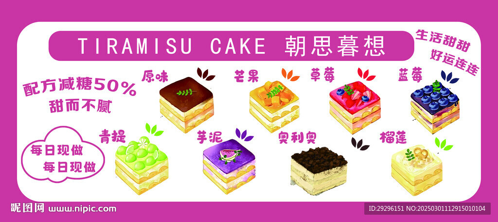 甜品燈箱