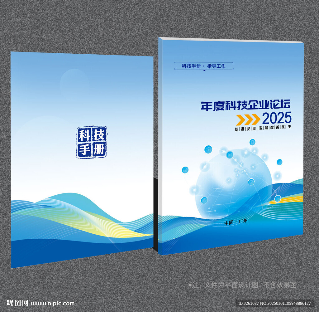 科技封面
