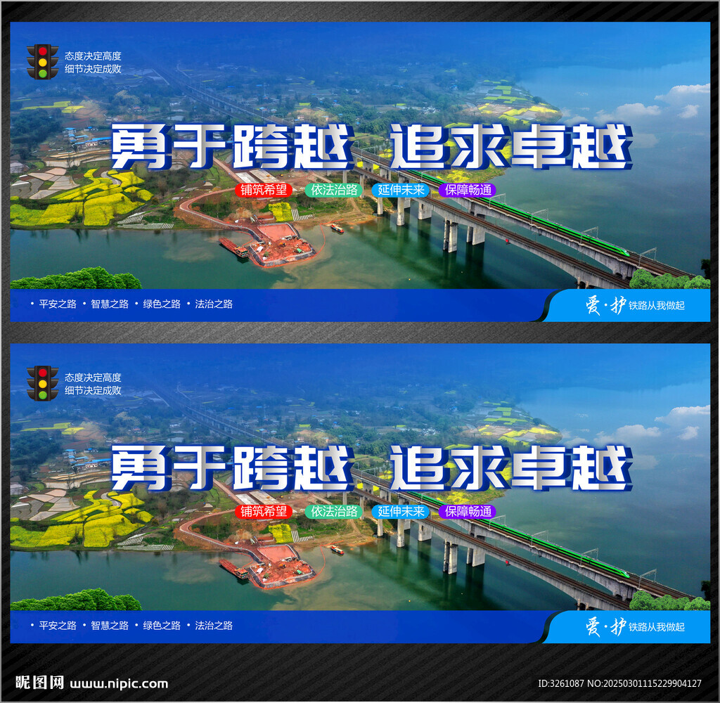 中鐵展板