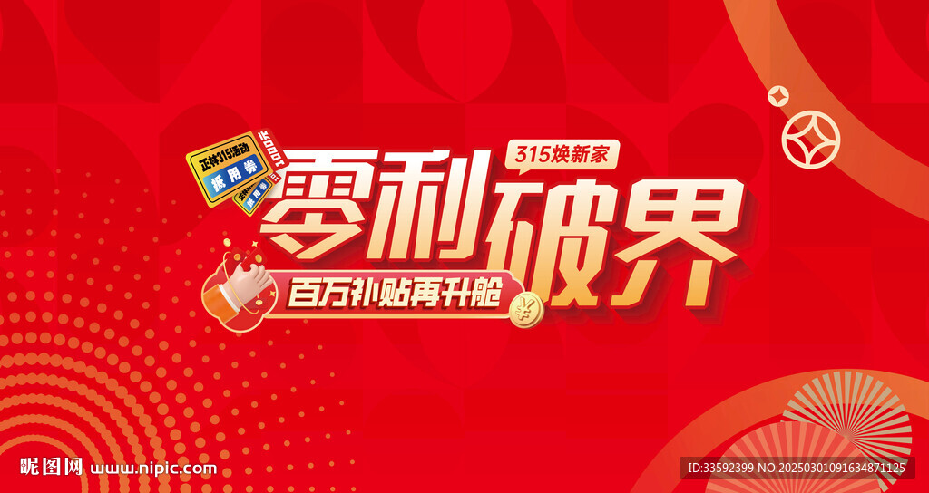 315 紅色主畫(huà)面