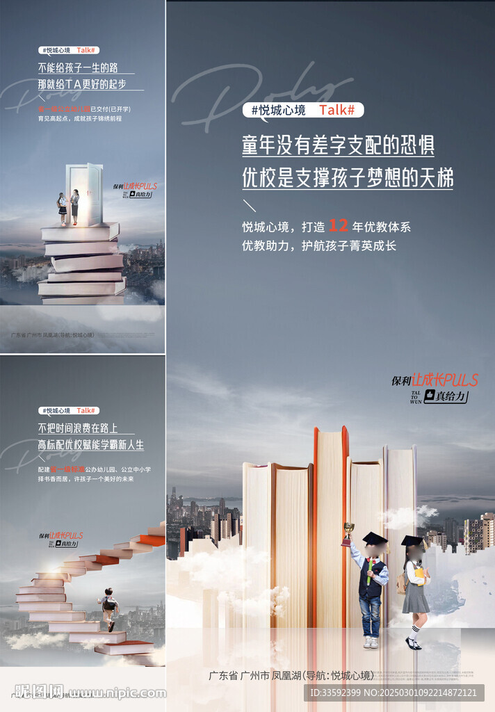 學(xué)區(qū) 地產(chǎn) 價(jià)值點(diǎn)