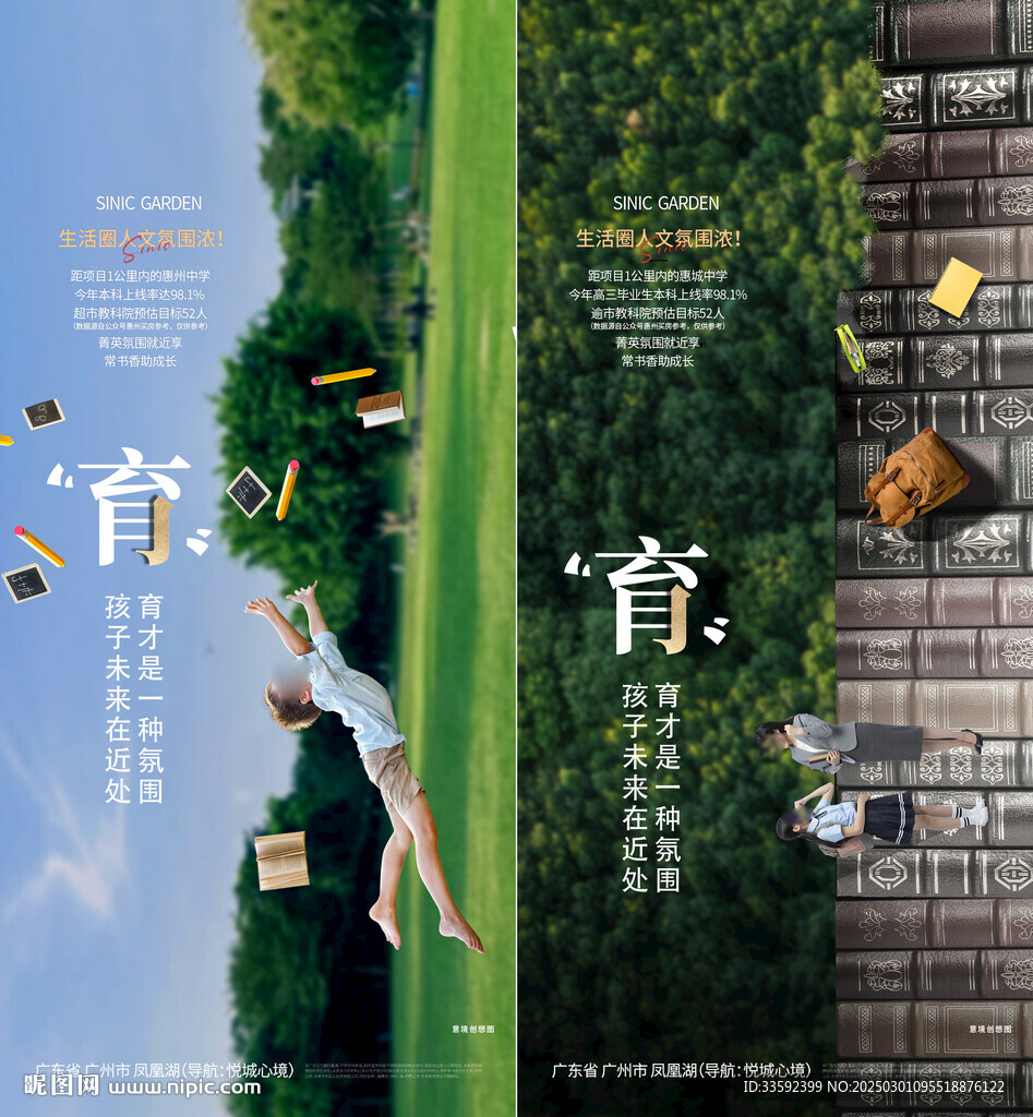 學(xué)區(qū) 教育