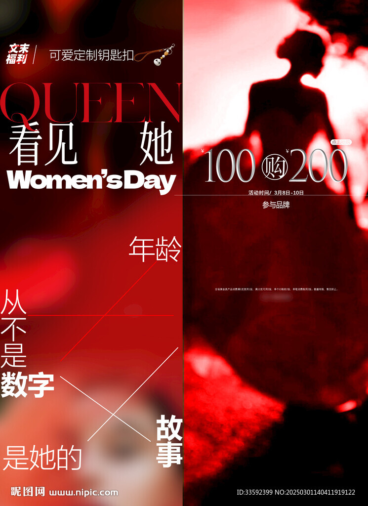 三八 