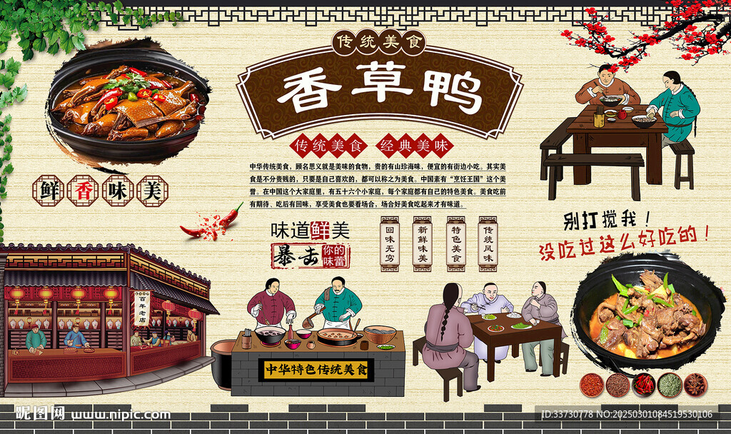香草鴨