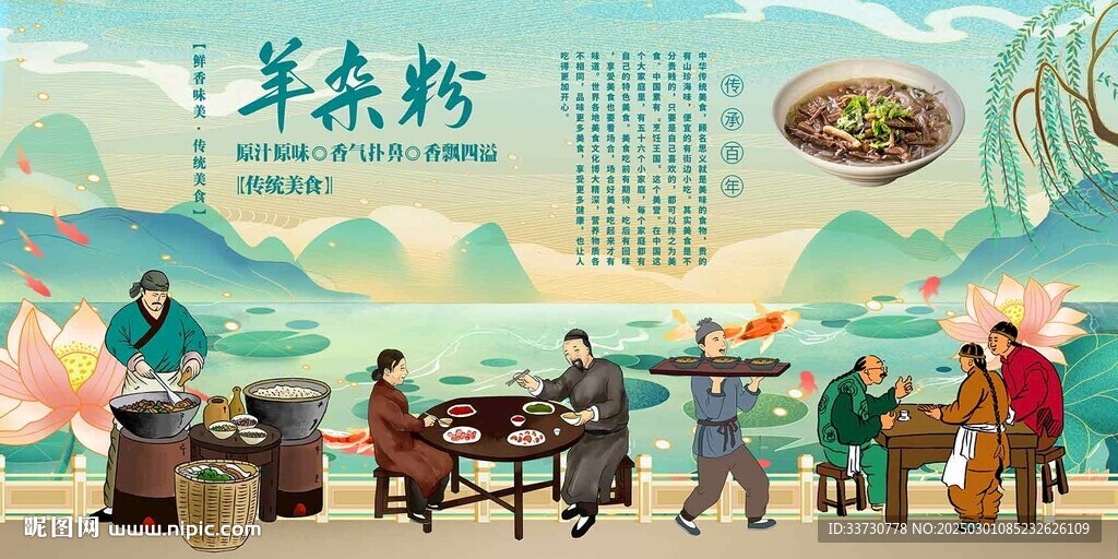 羊雜粉