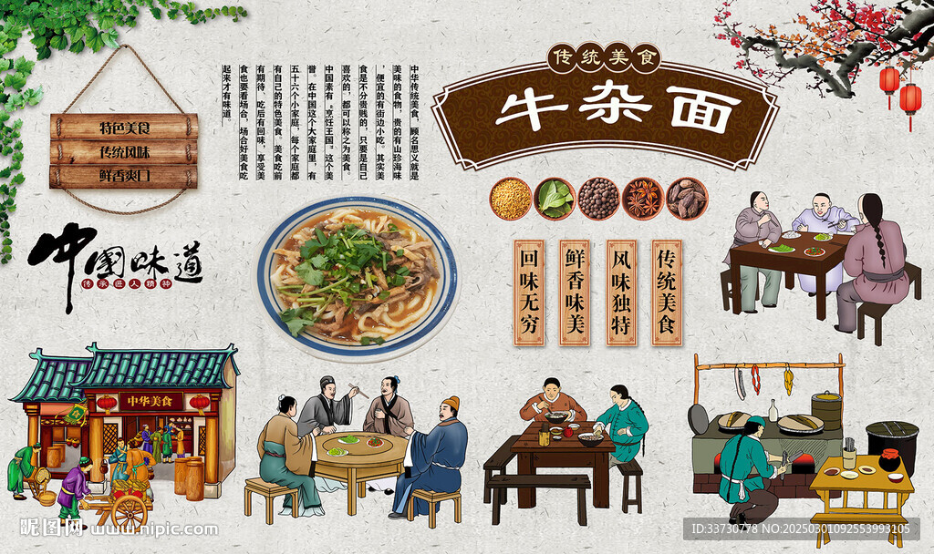 牛雜面