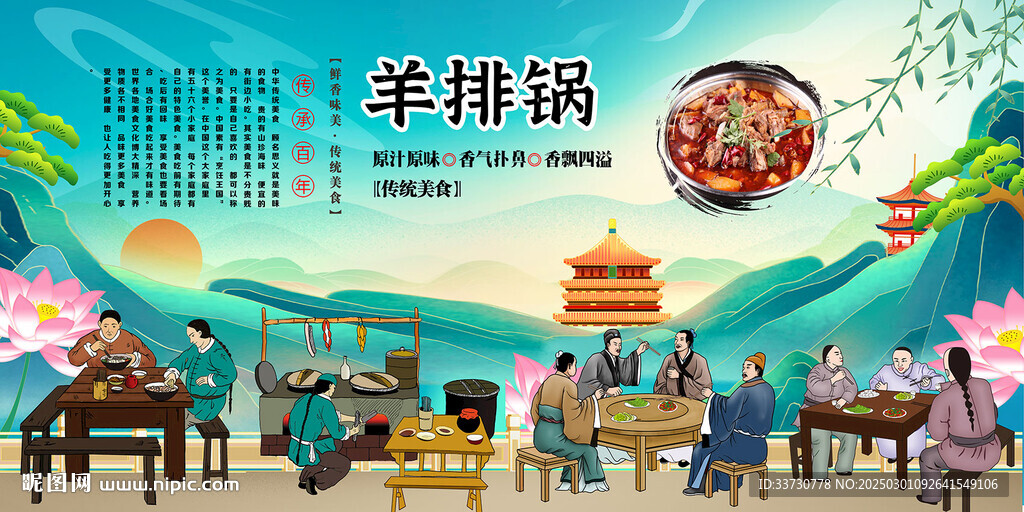 羊排鍋