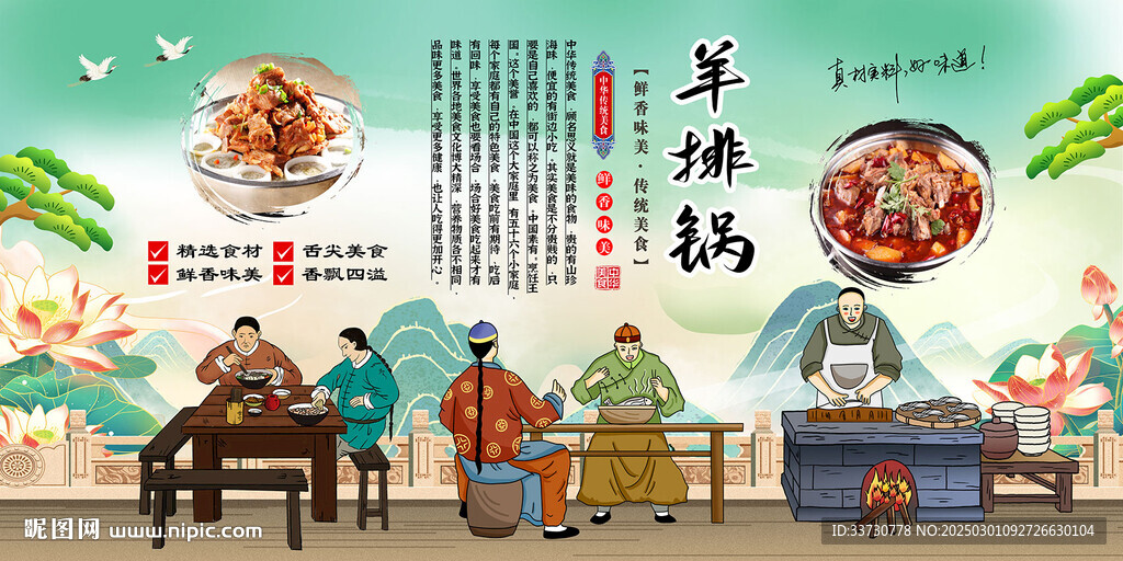 羊排鍋