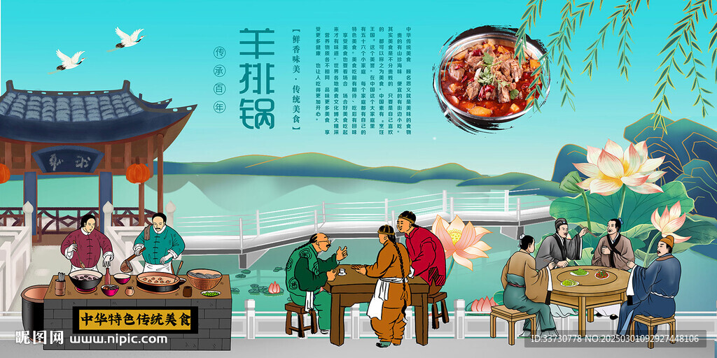 羊排鍋
