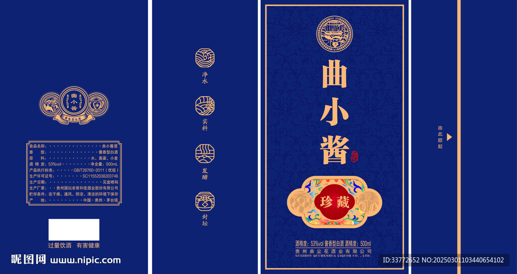 曲小醬