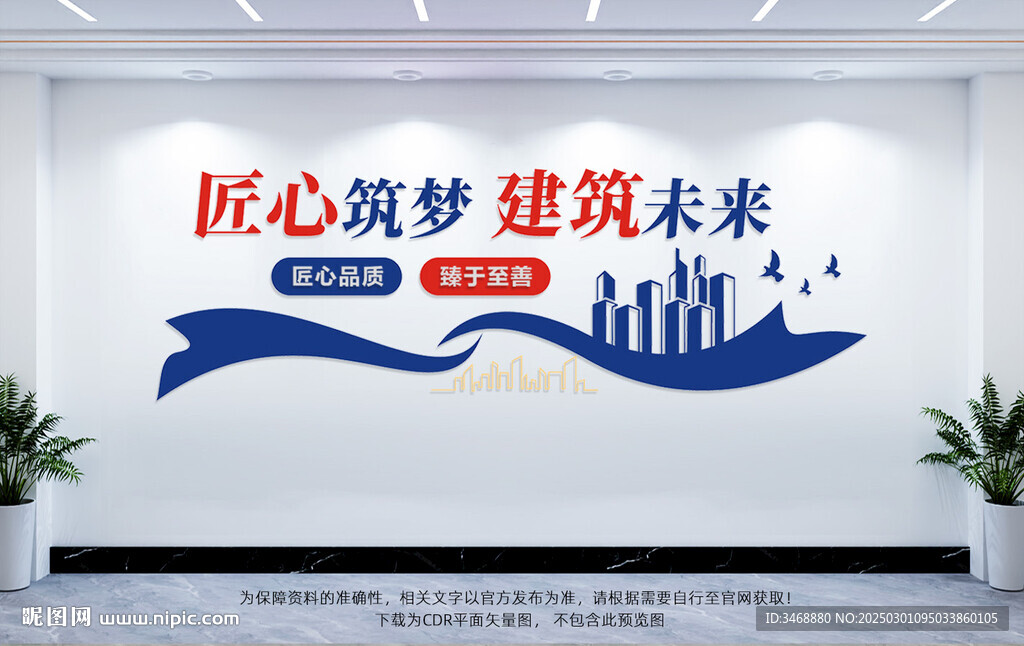 匠心筑夢建筑未來