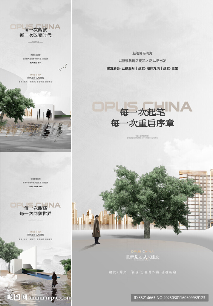高端地產