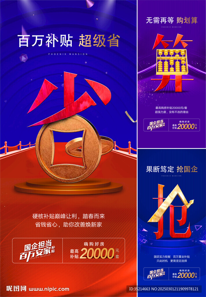商業(yè) 投資大字報(bào)