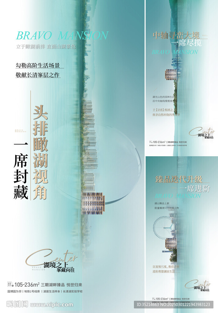地產(chǎn) 湖景