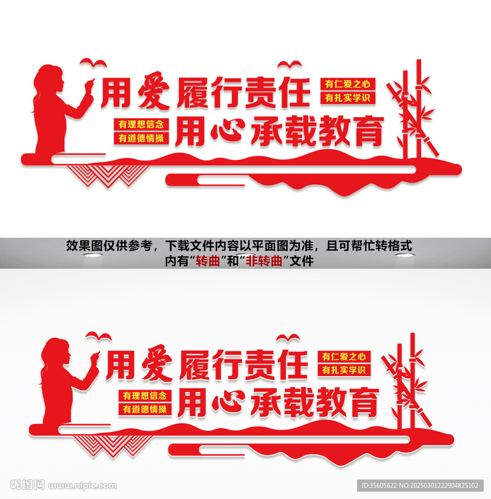 教育文化墻