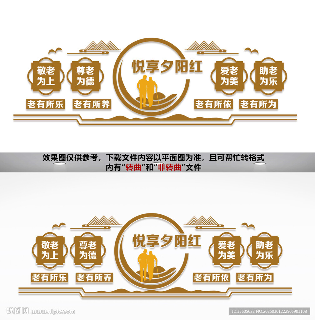 養(yǎng)老院文化墻