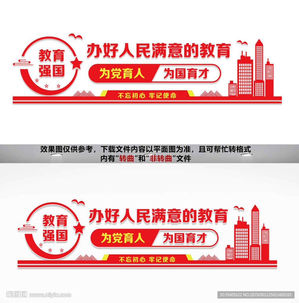 辦好人民滿意的教育