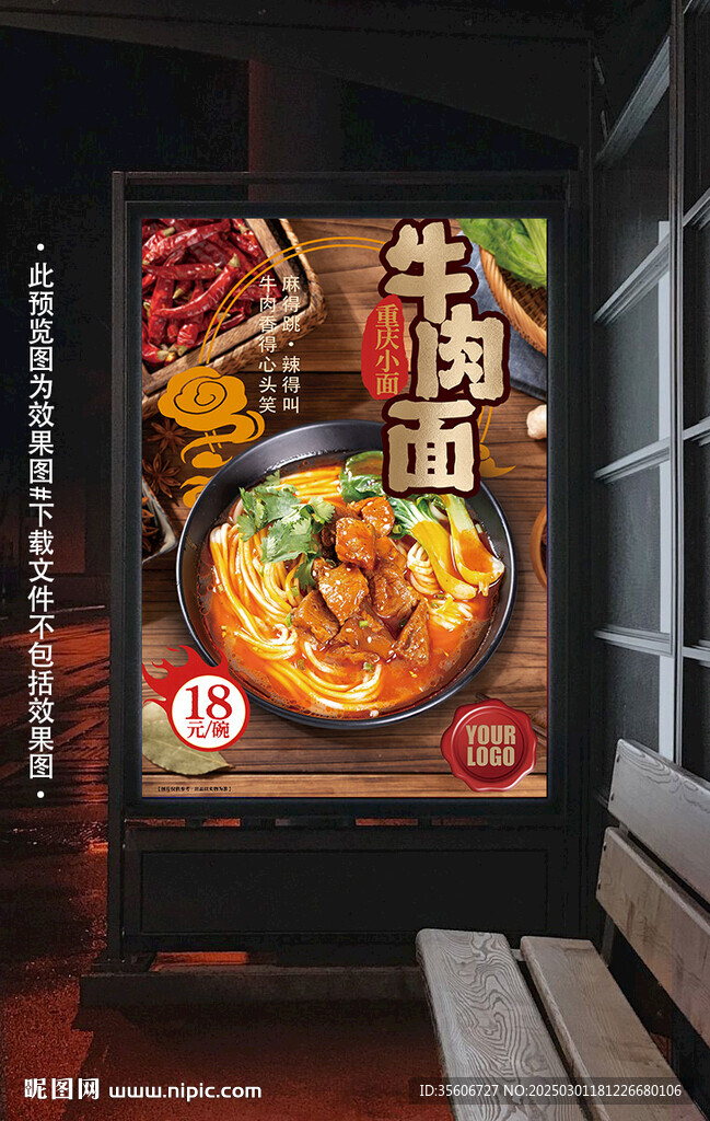 牛肉面