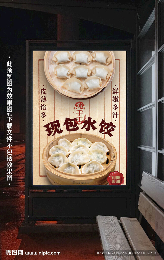 水餃 餃子