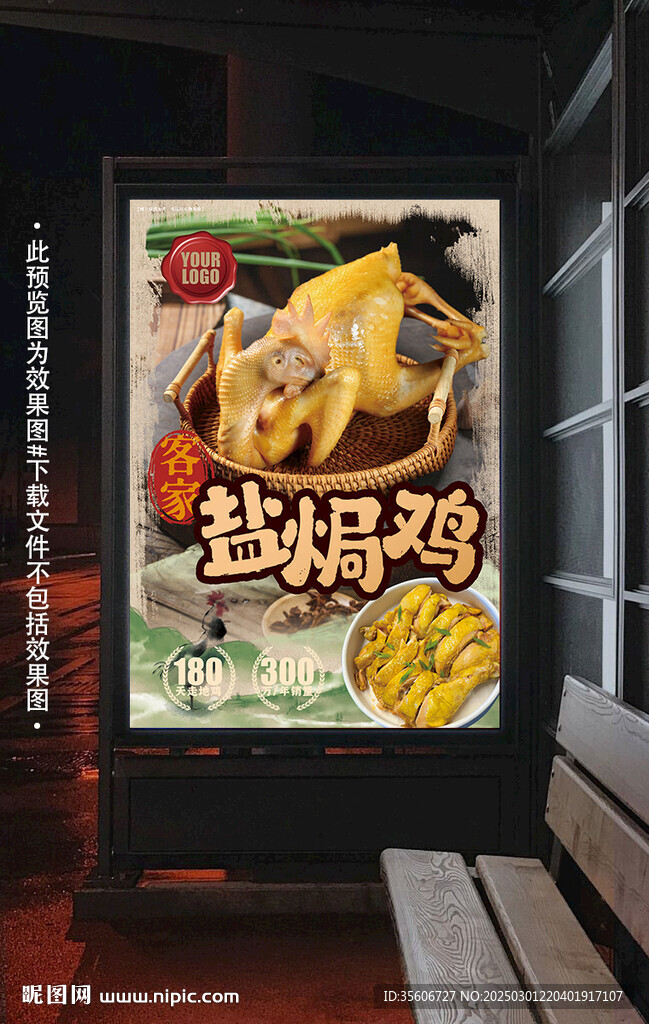 鹽焗雞