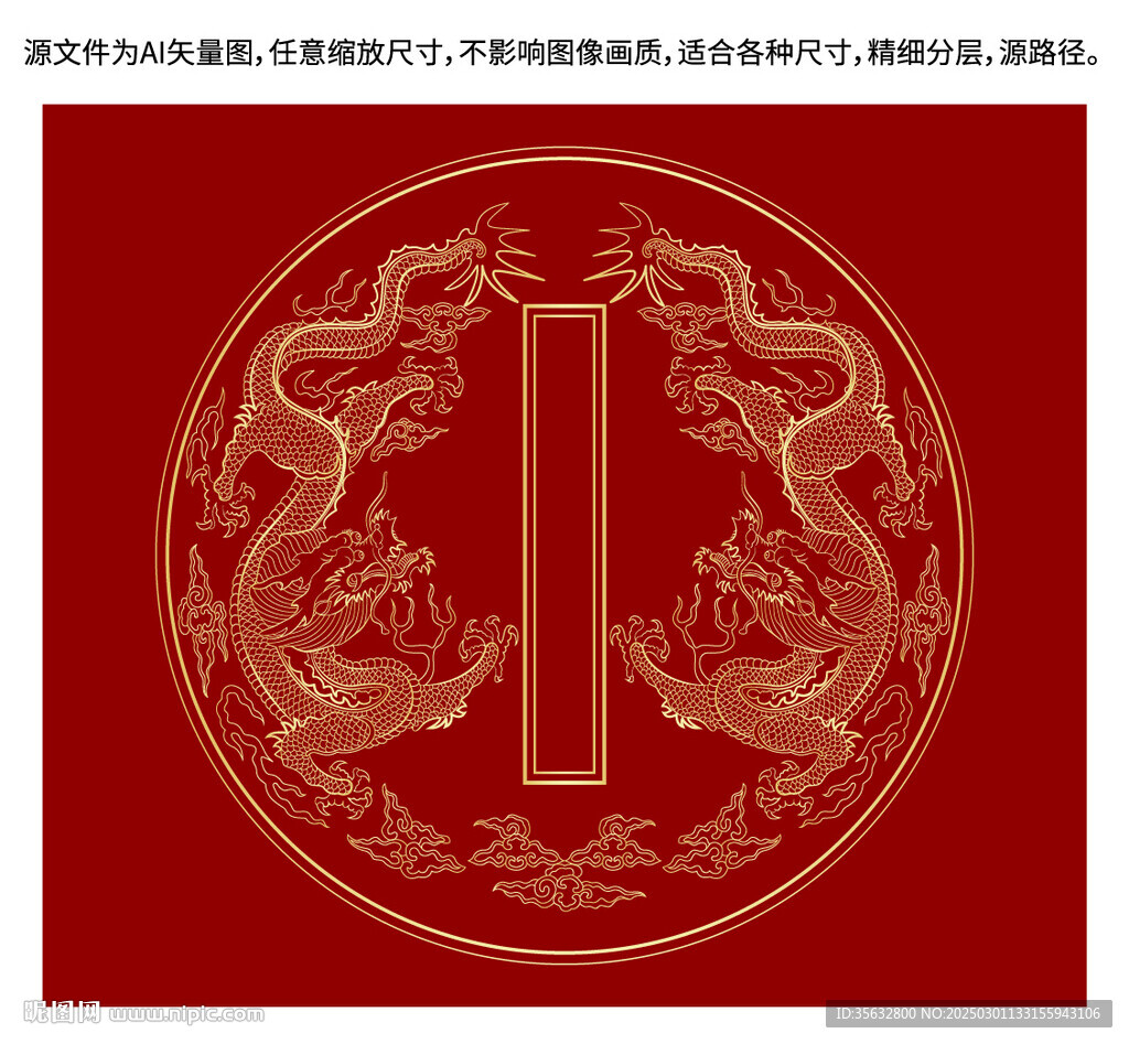 龍紋線描龍浮雕龍金龍包裝