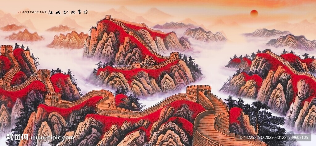 長城國畫長城