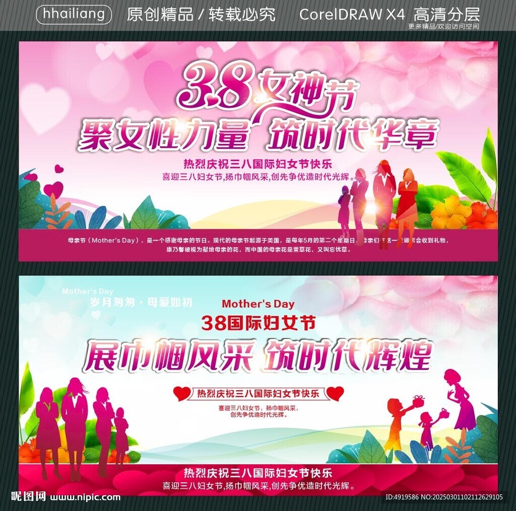 聚女性力量  筑時代華章 