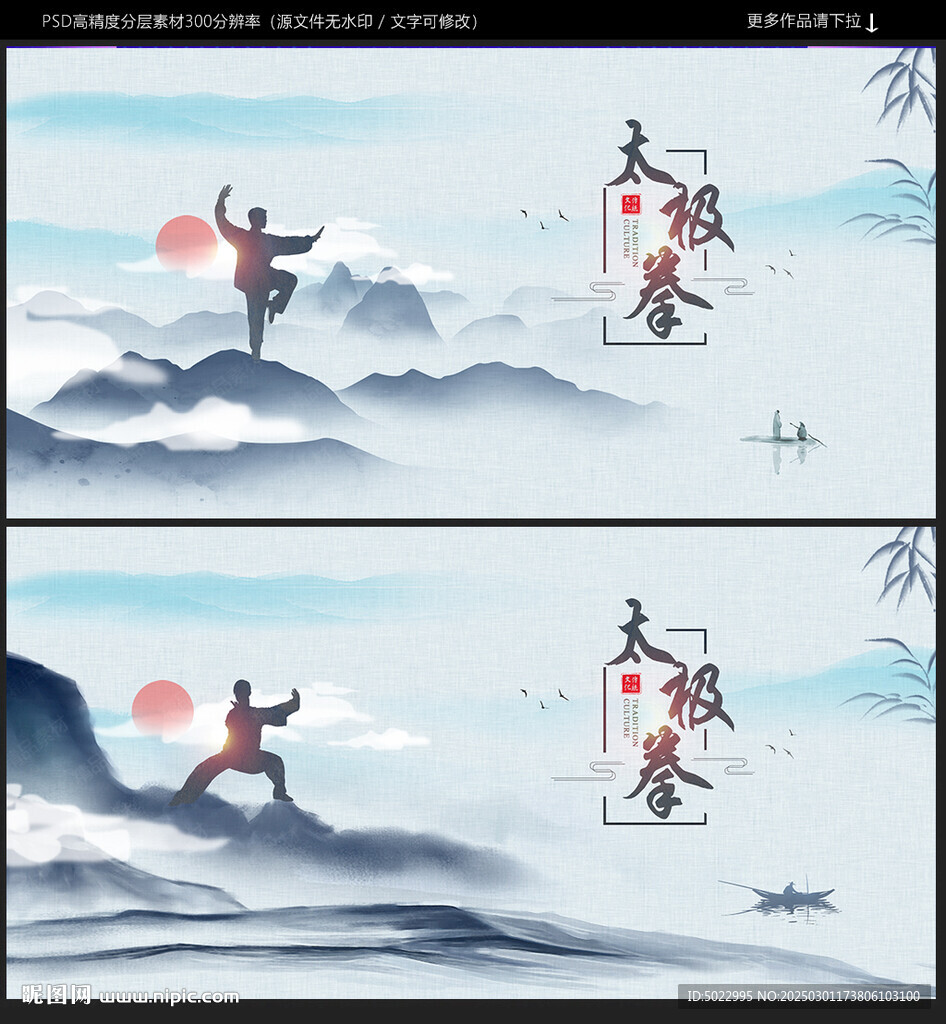 太極拳